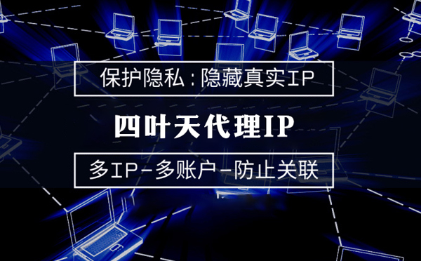 【周口代理IP】什么是代理ip池？如何提高代理服务器的网速