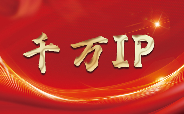 【周口代理IP】什么是静态IP？静态静态IP都能用来干什么？