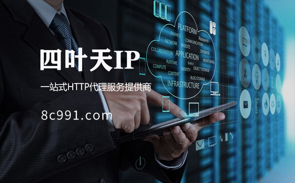 【周口代理IP】IP地址是什么？更改IP地址会有什么影响？